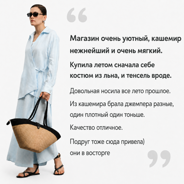 Отзыв о товаре
